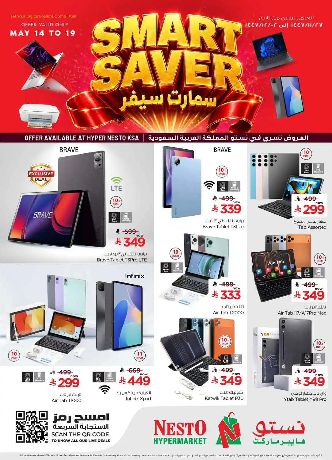 offerimage