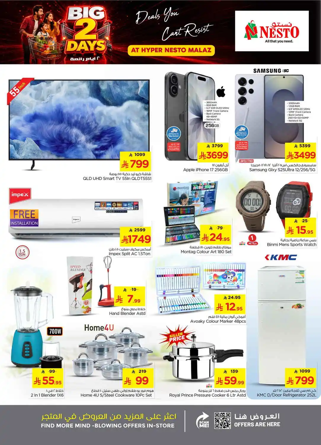 offerimage
