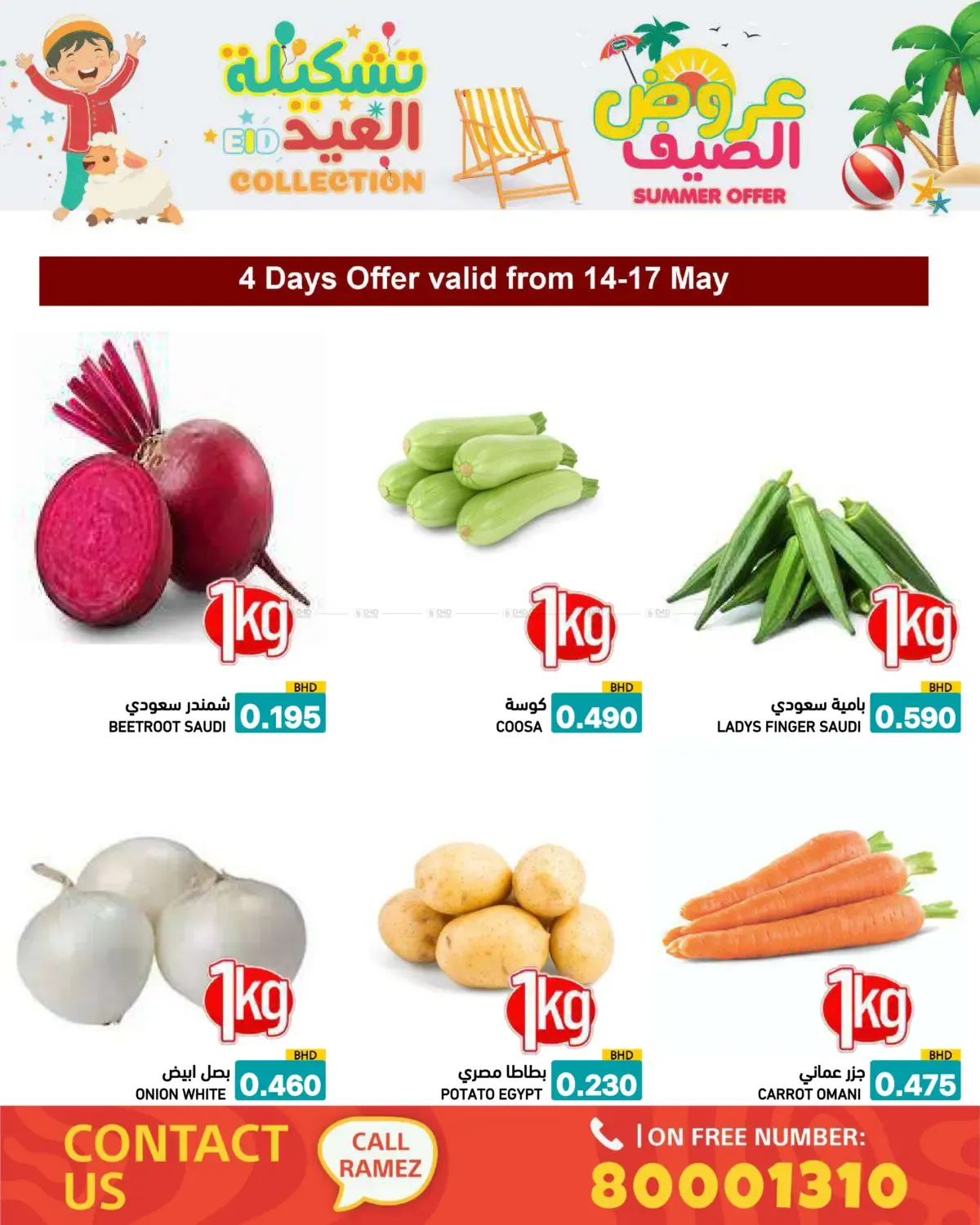 offerimage