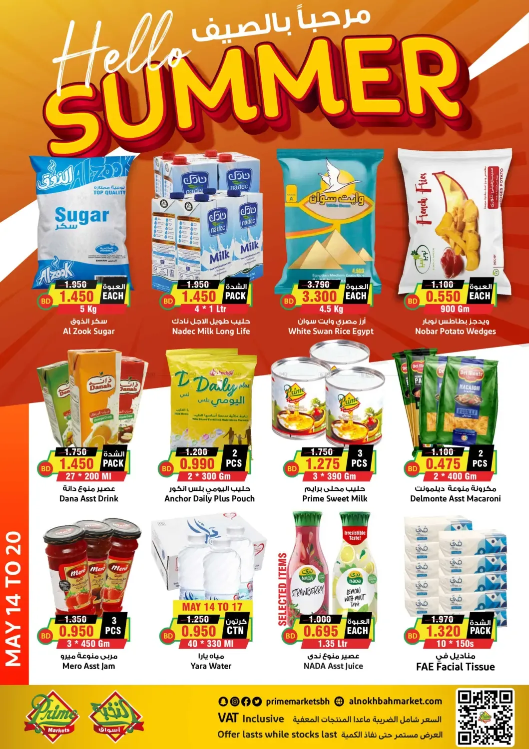 offerimage