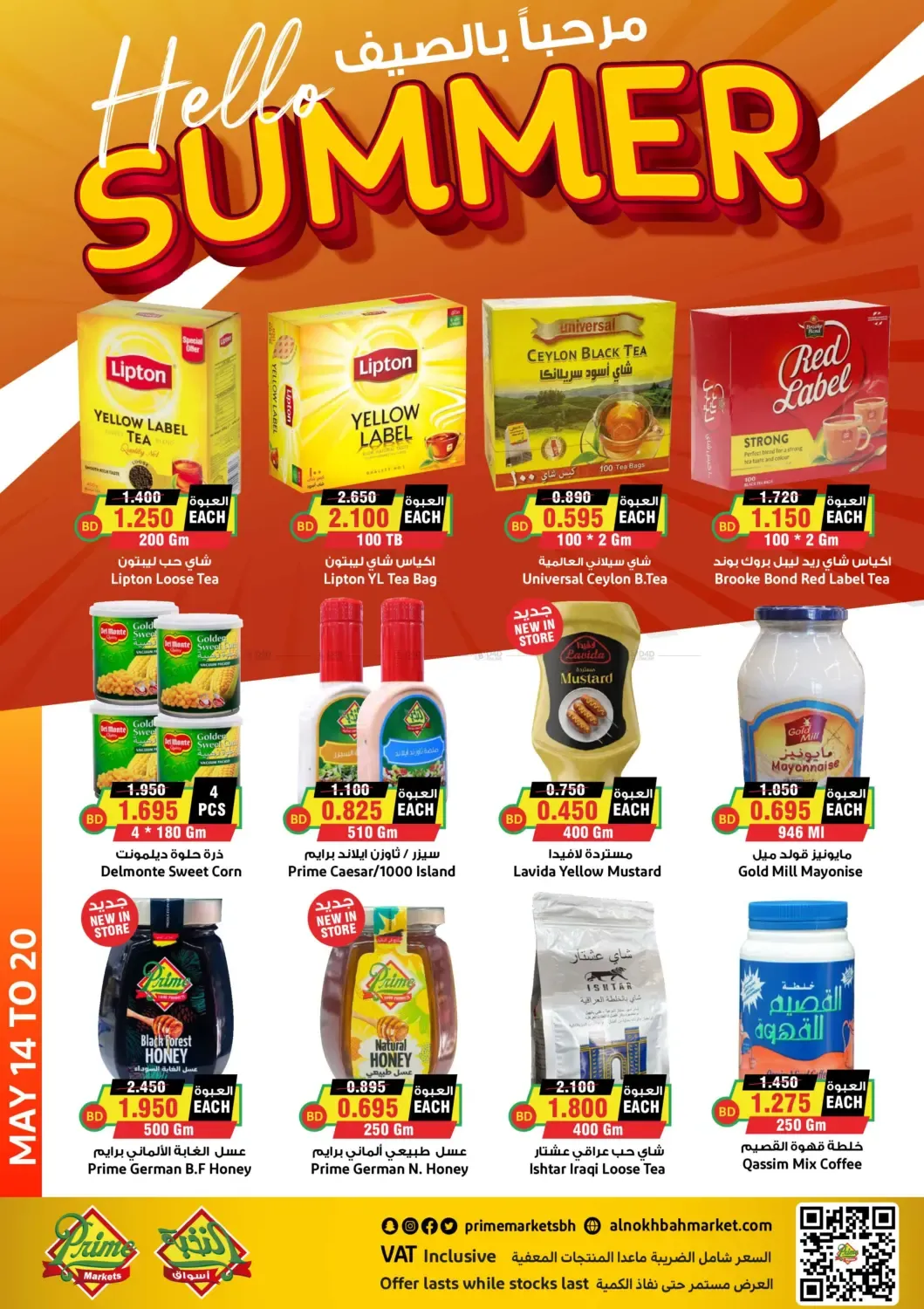 offerimage