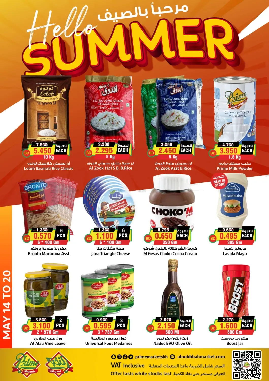 offerimage