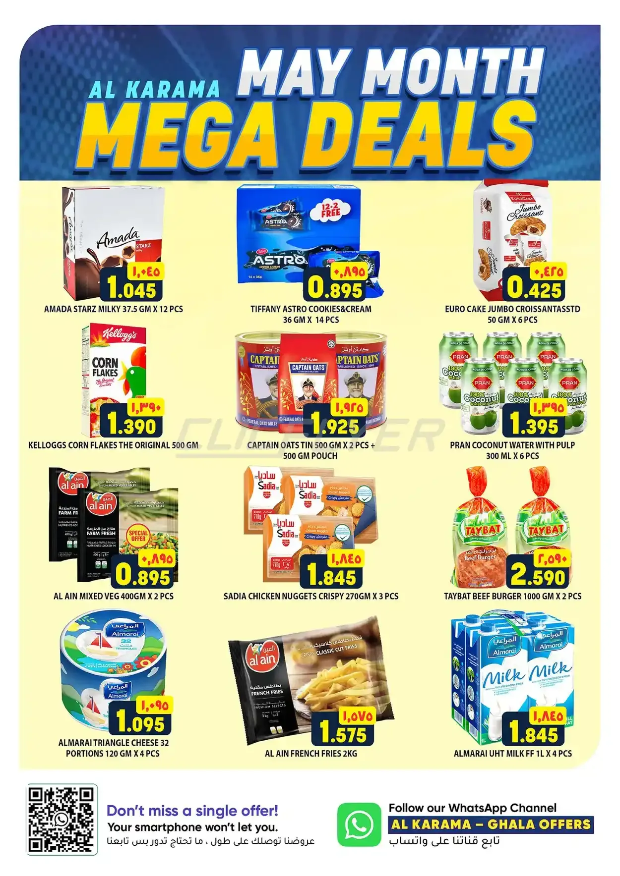 offerimage