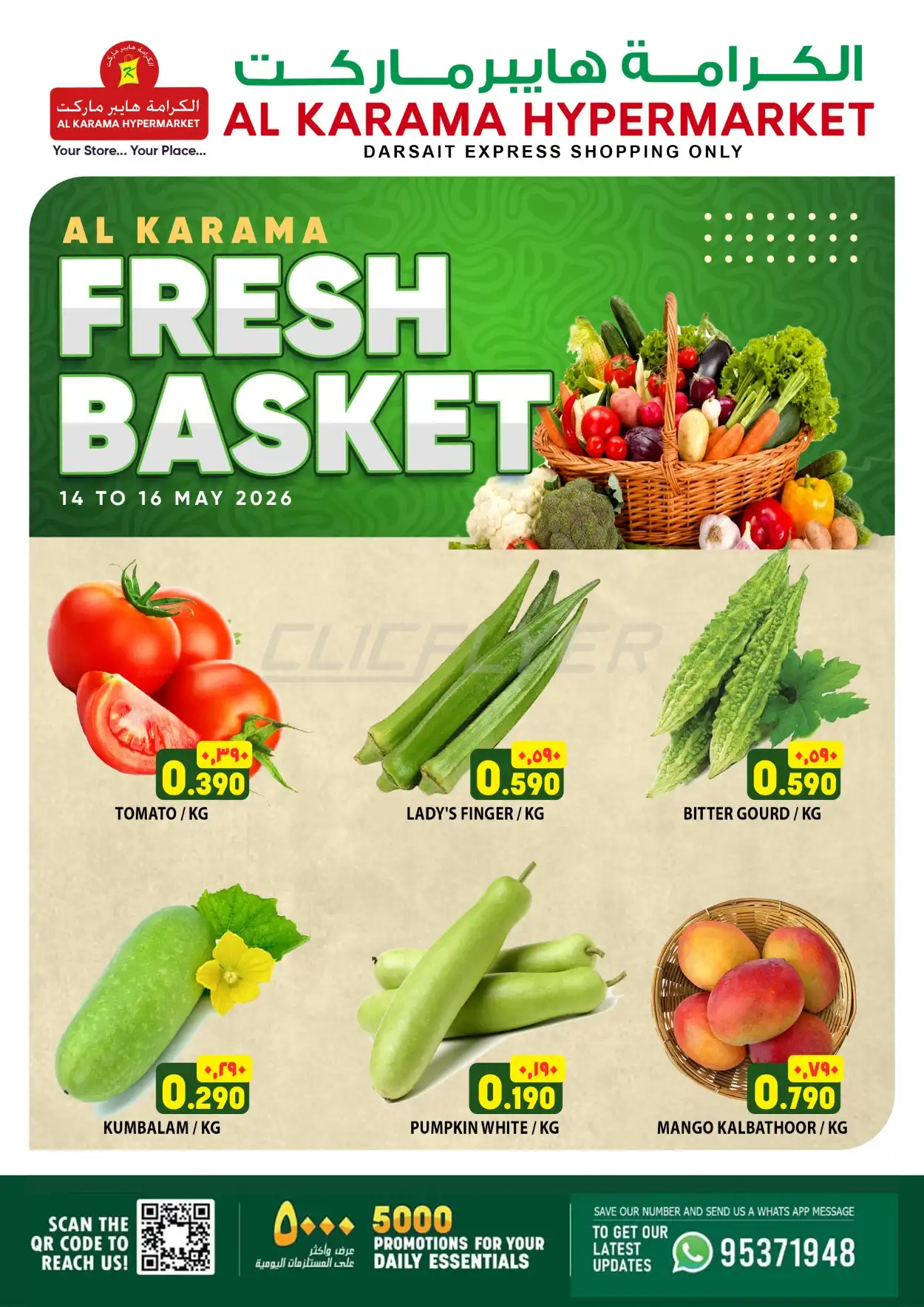 offerimage