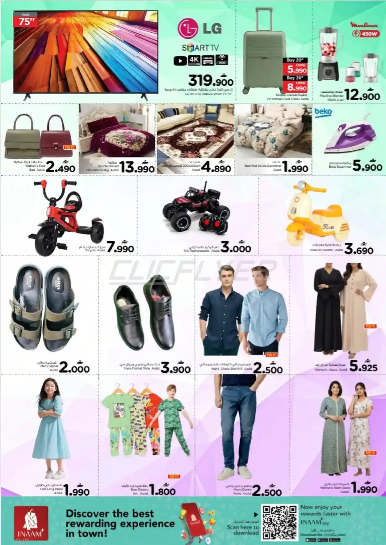 offerimage