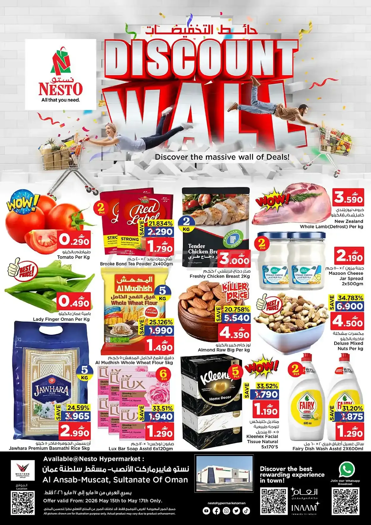 offerimage