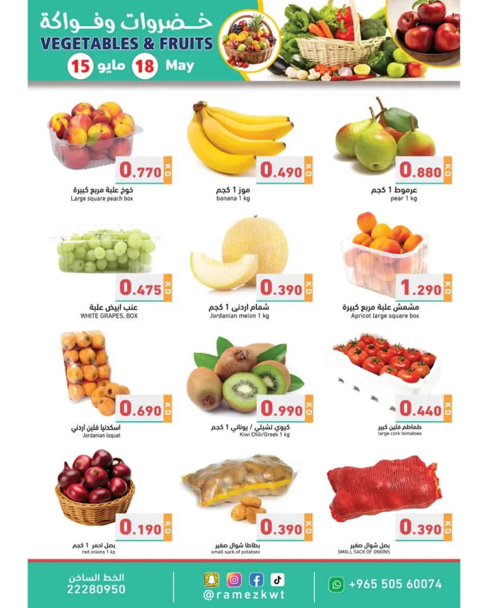 offerimage