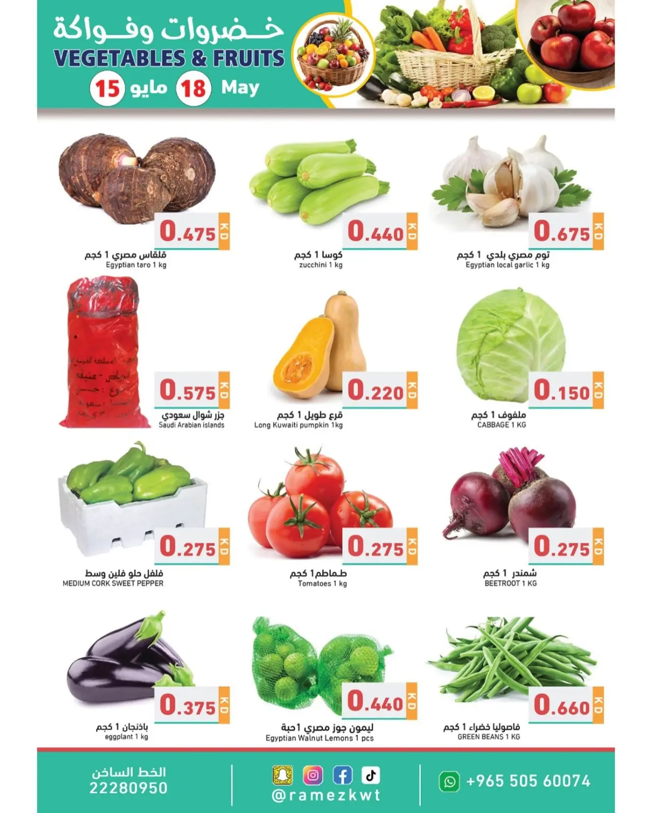 offerimage