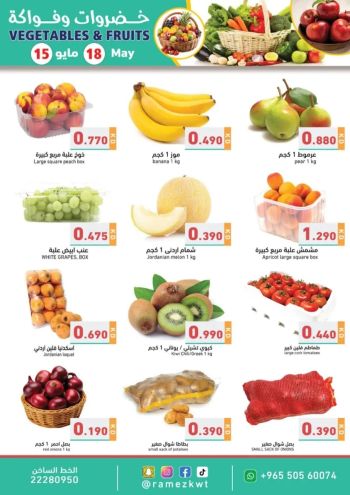 Ramez Center offer thumb