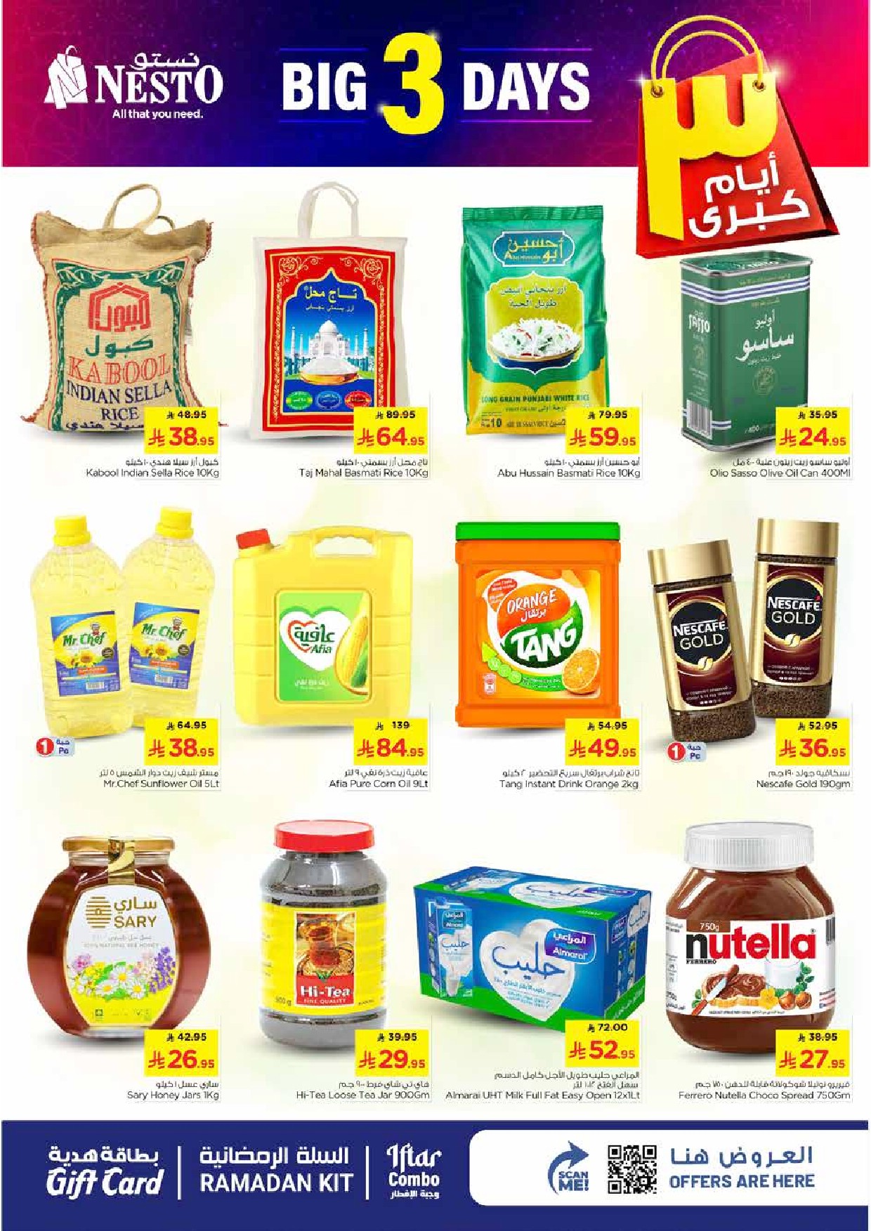 offerimage