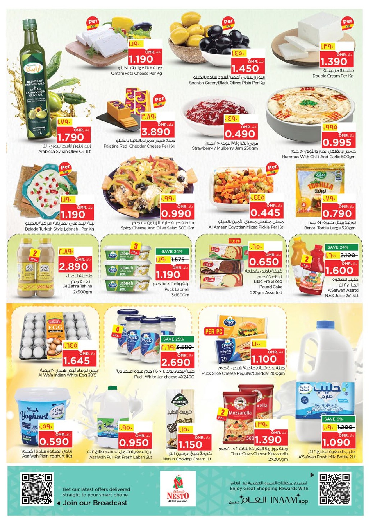 offerimage
