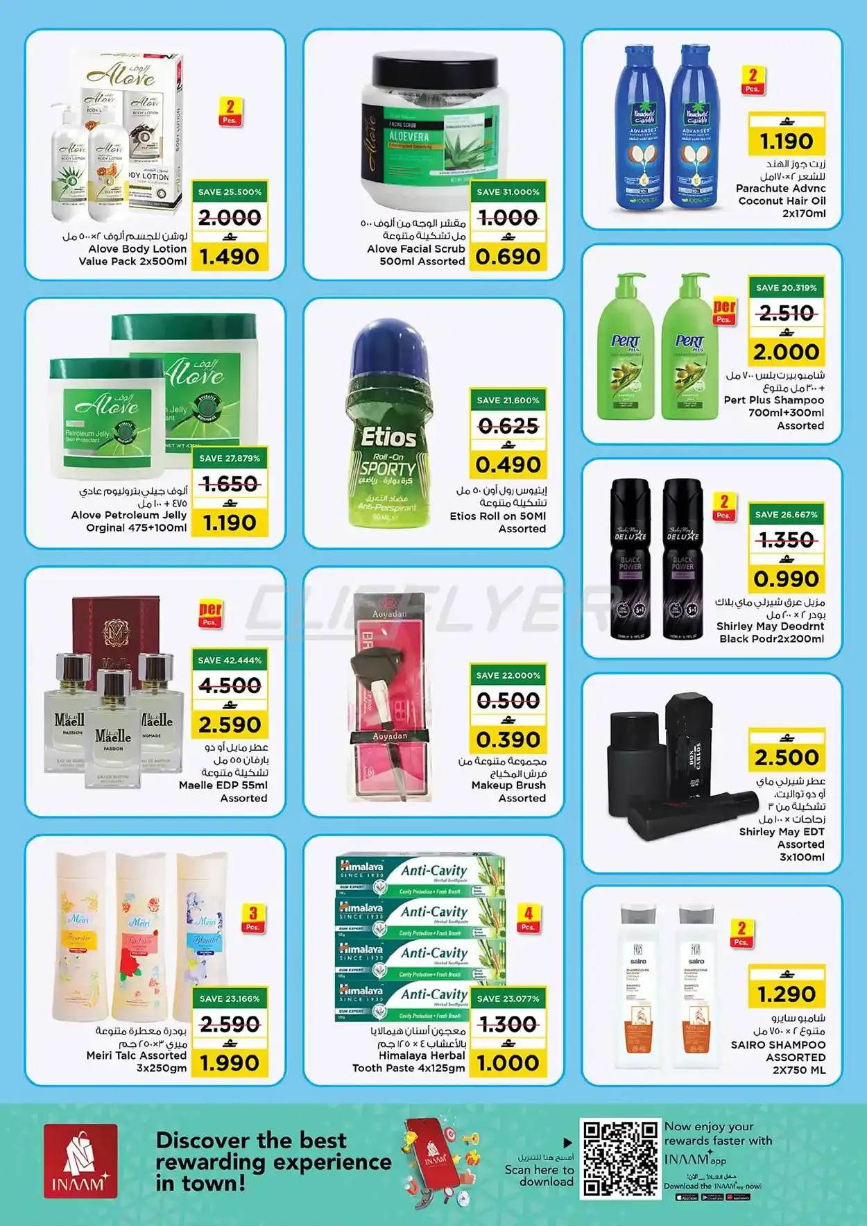 offerimage
