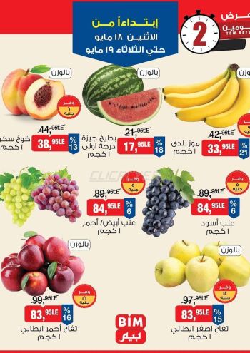 BIM Market offer thumb