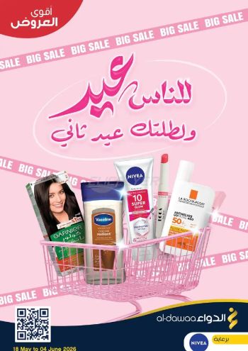 Al Dawaa offer thumb