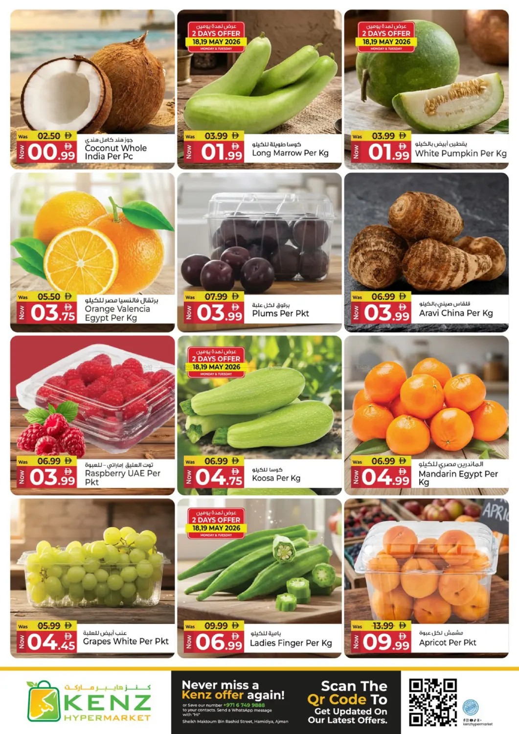 offerimage