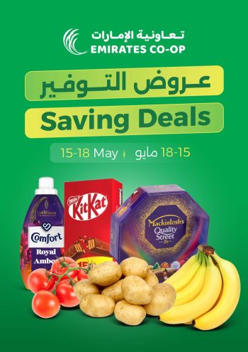 Emirates Coop offer thumb
