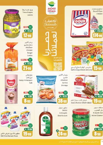 Othaim Markets offer thumb