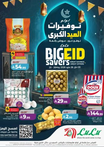 Lulu offer thumb