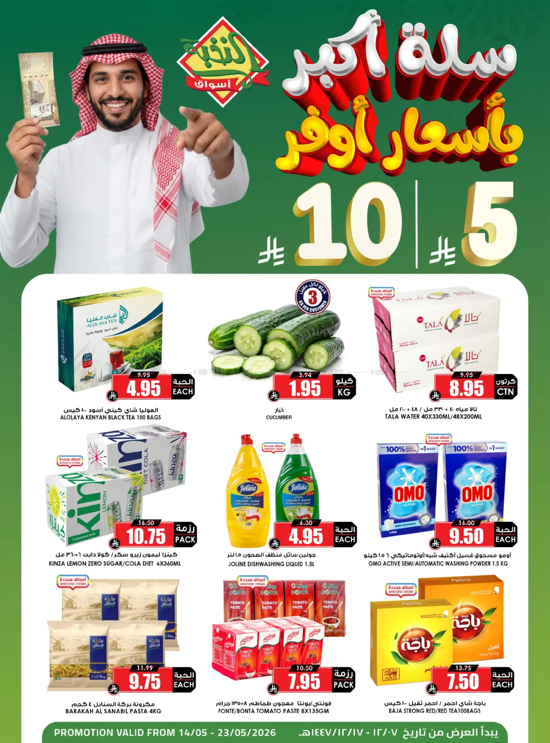 offerimage