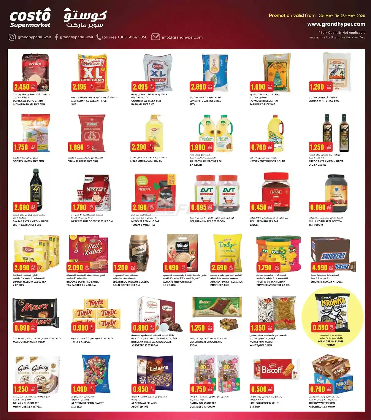 offerimage