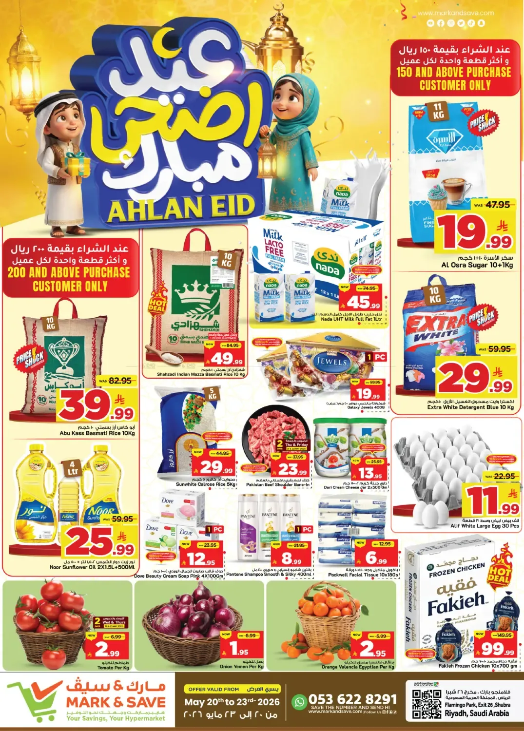 offerimage