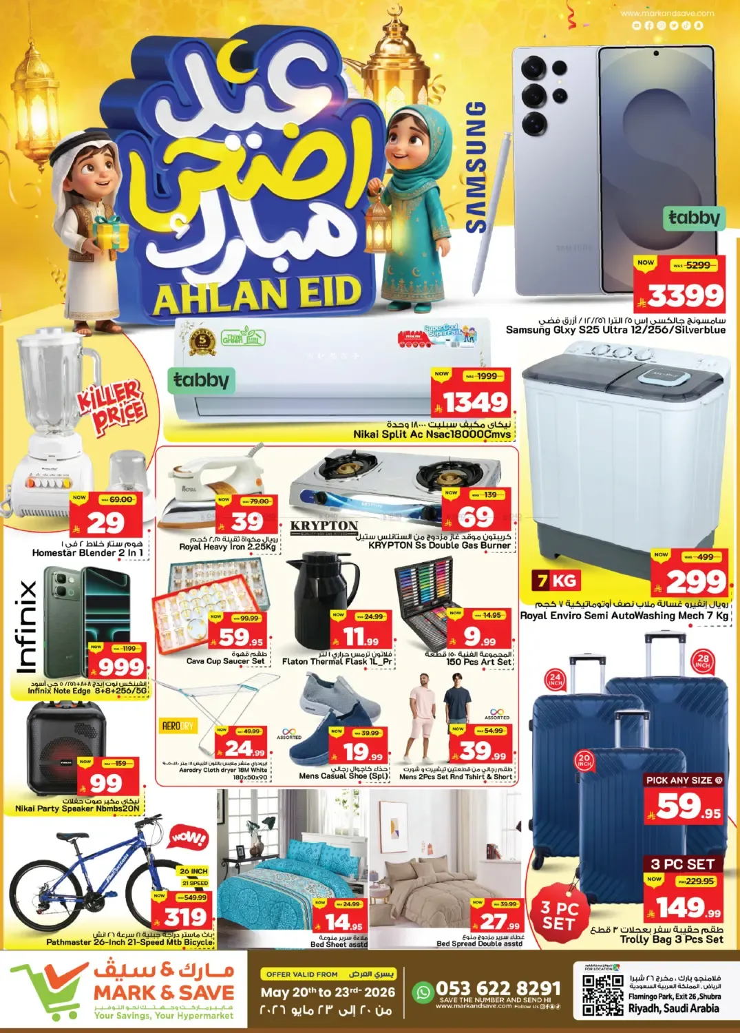 offerimage