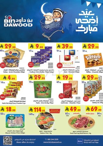 Bindawood Hypermarket offer thumb
