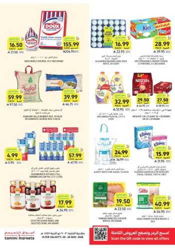 Tamimi Markets offer thumb