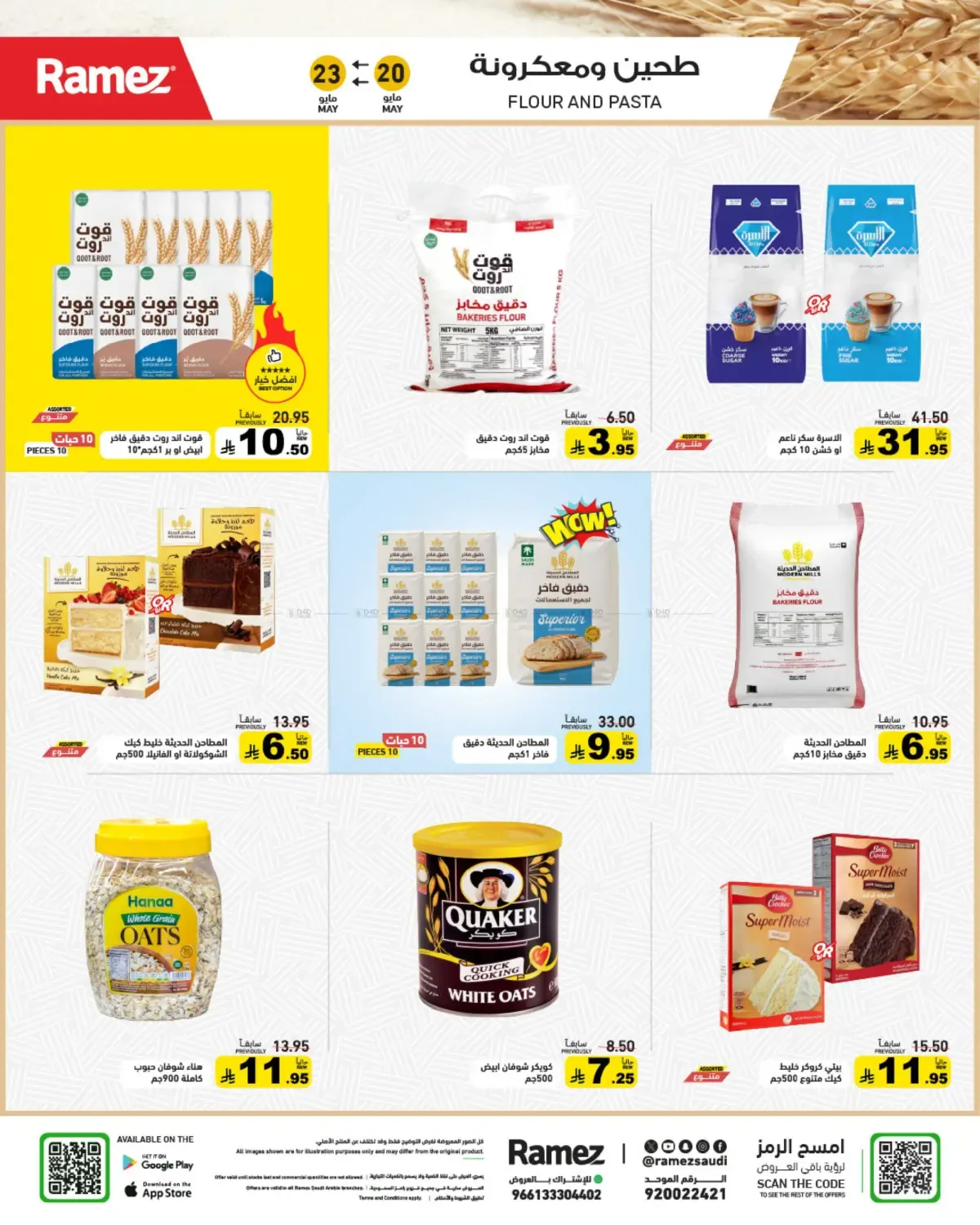 offerimage