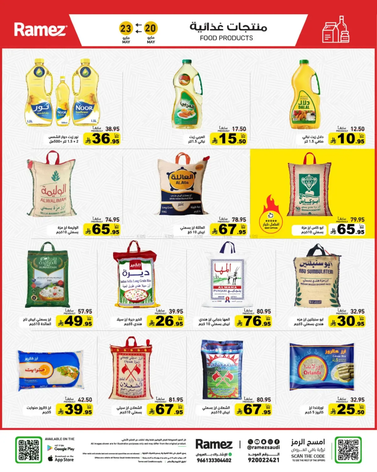 offerimage