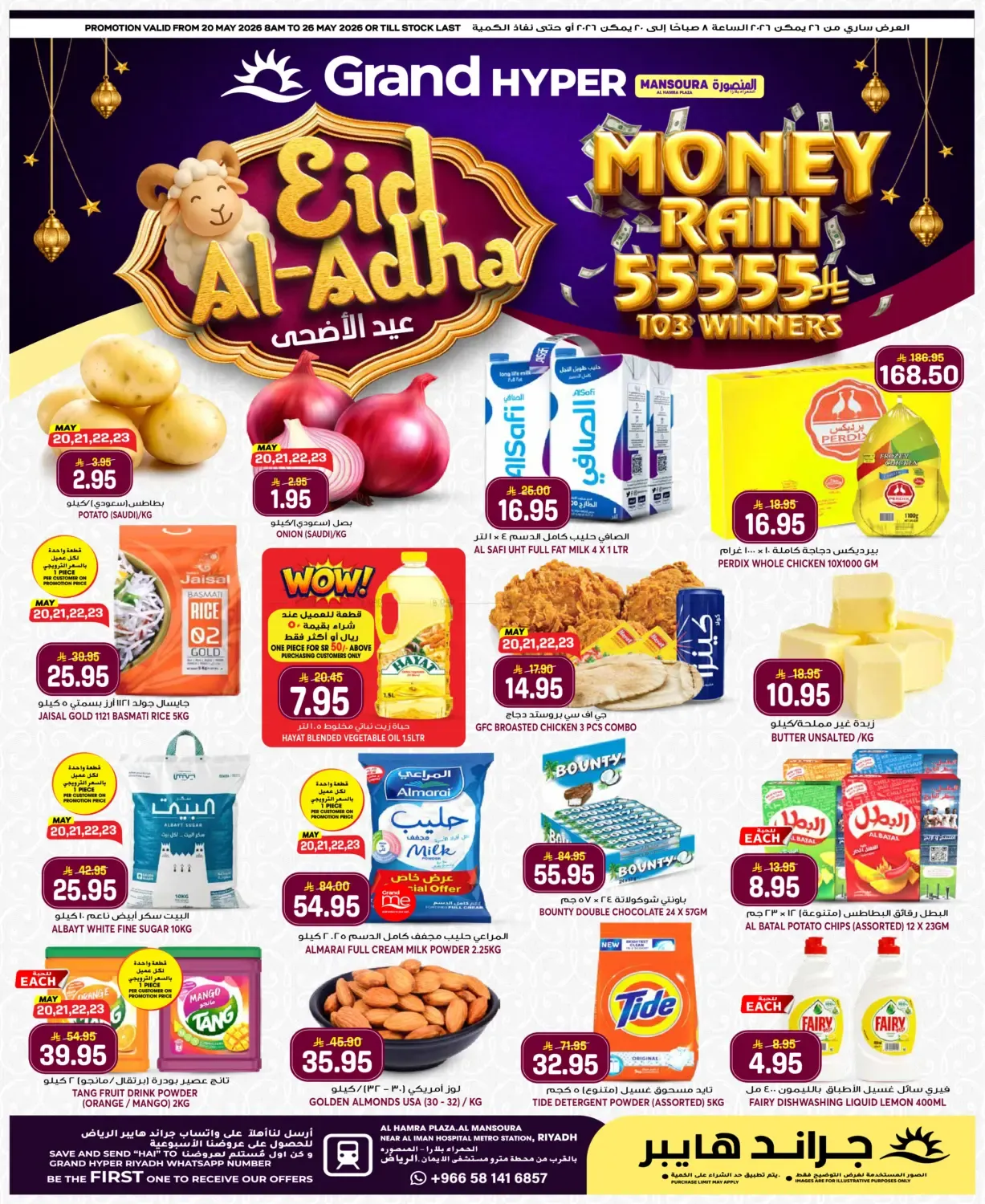 offerimage