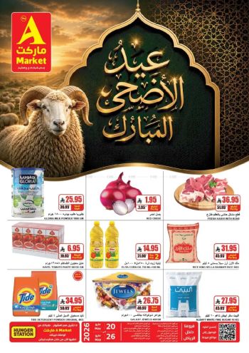 A Market offer thumb