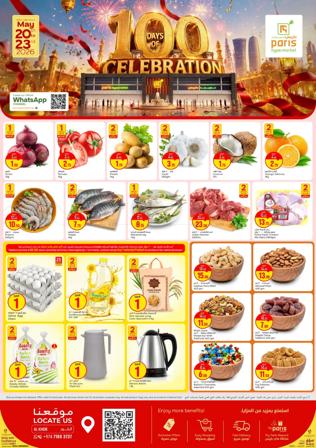 offerimage