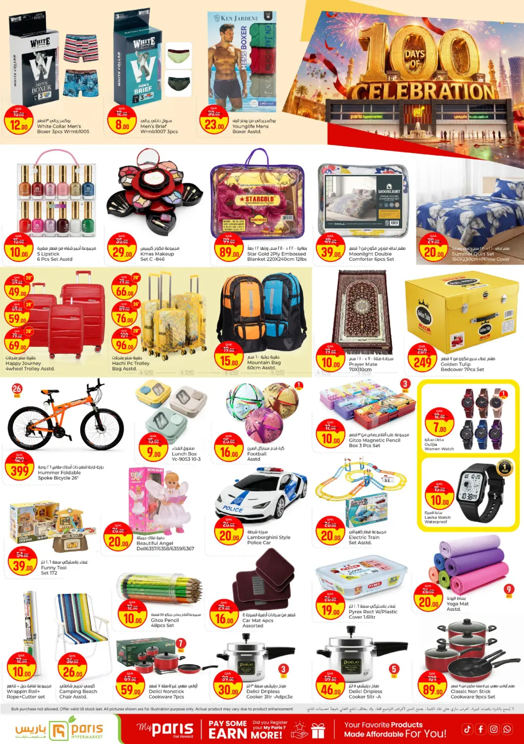 offerimage