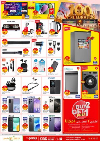 Paris Hypermarket offer thumb