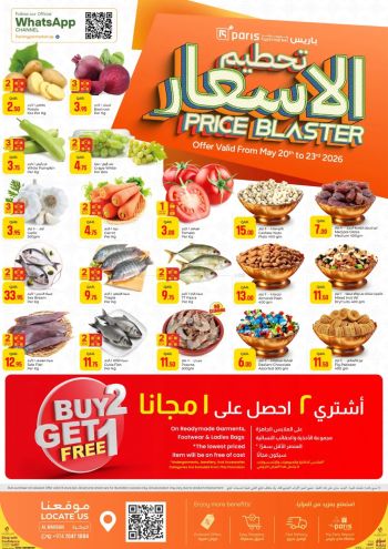 Paris Hypermarket offer thumb