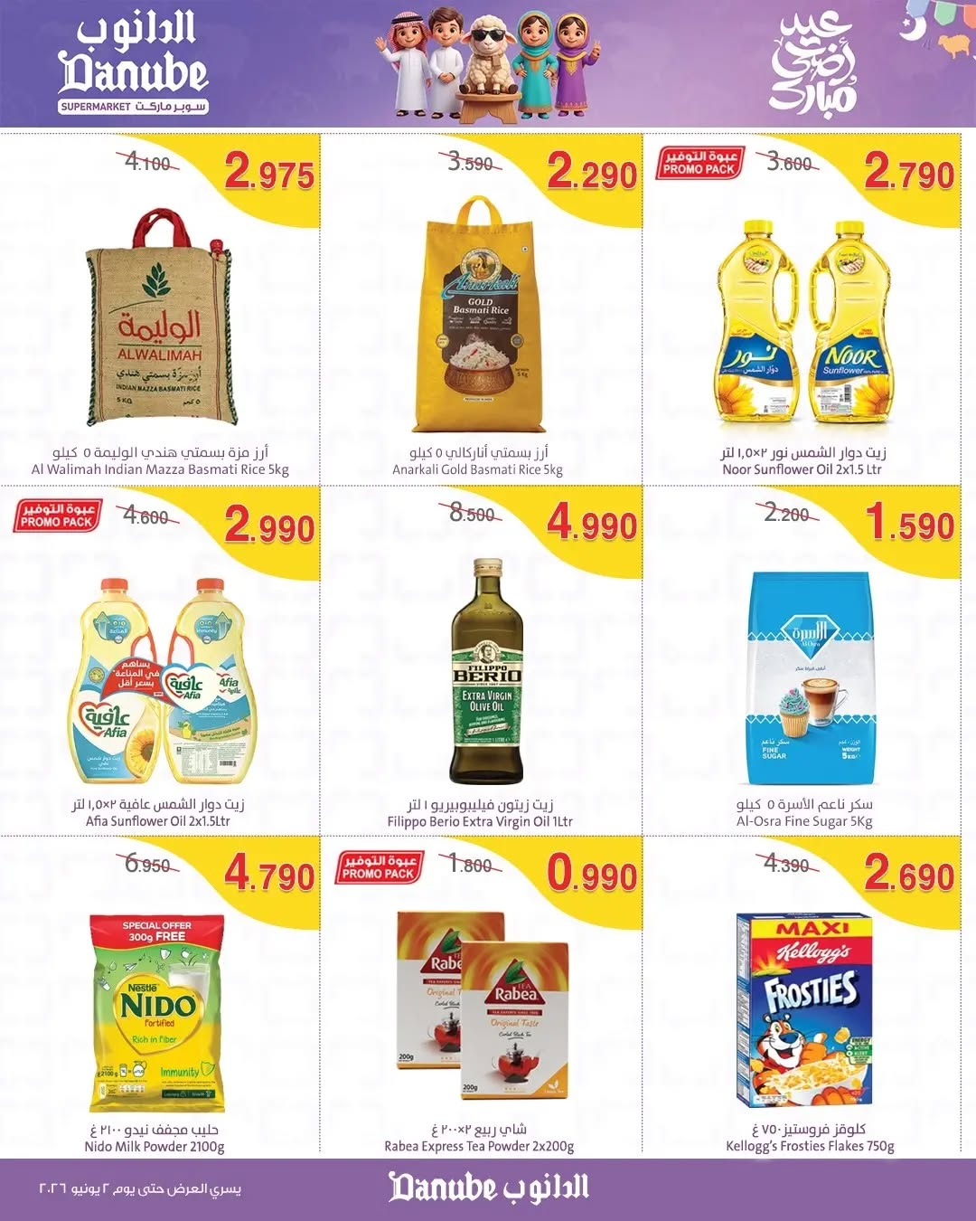 offerimage