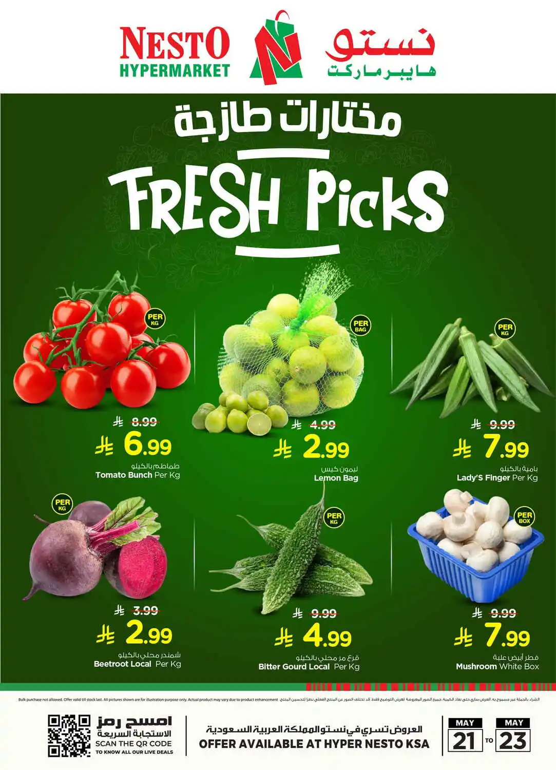 offerimage