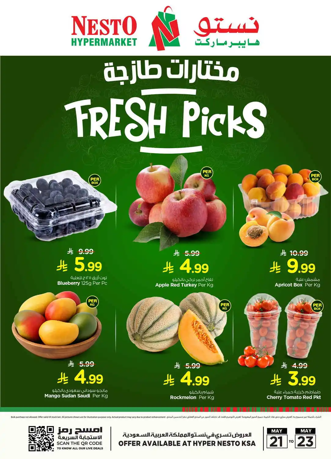 offerimage