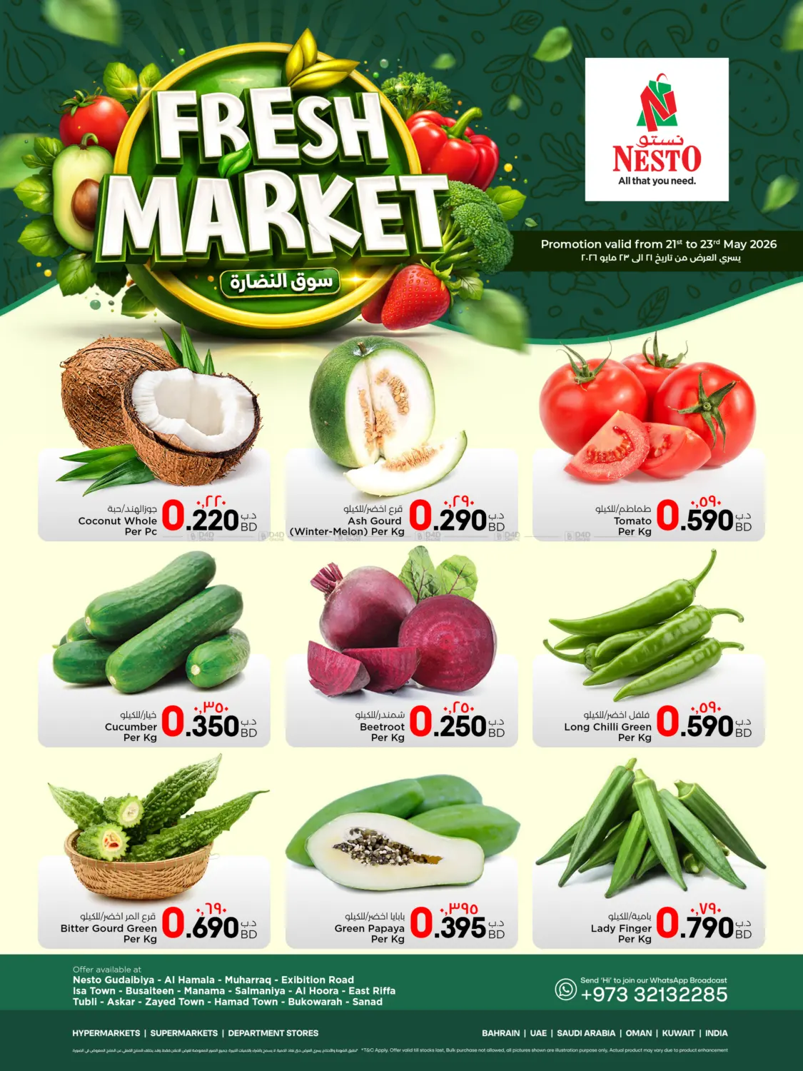 offerimage