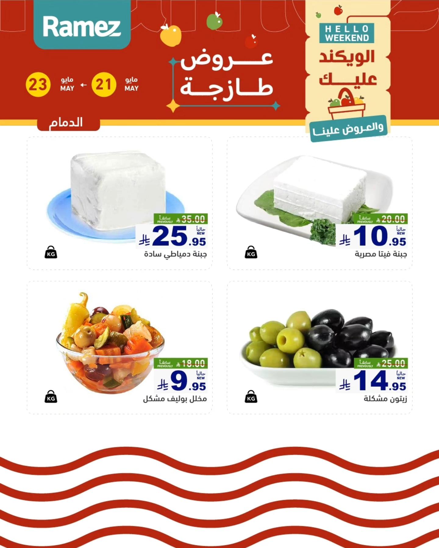 offerimage