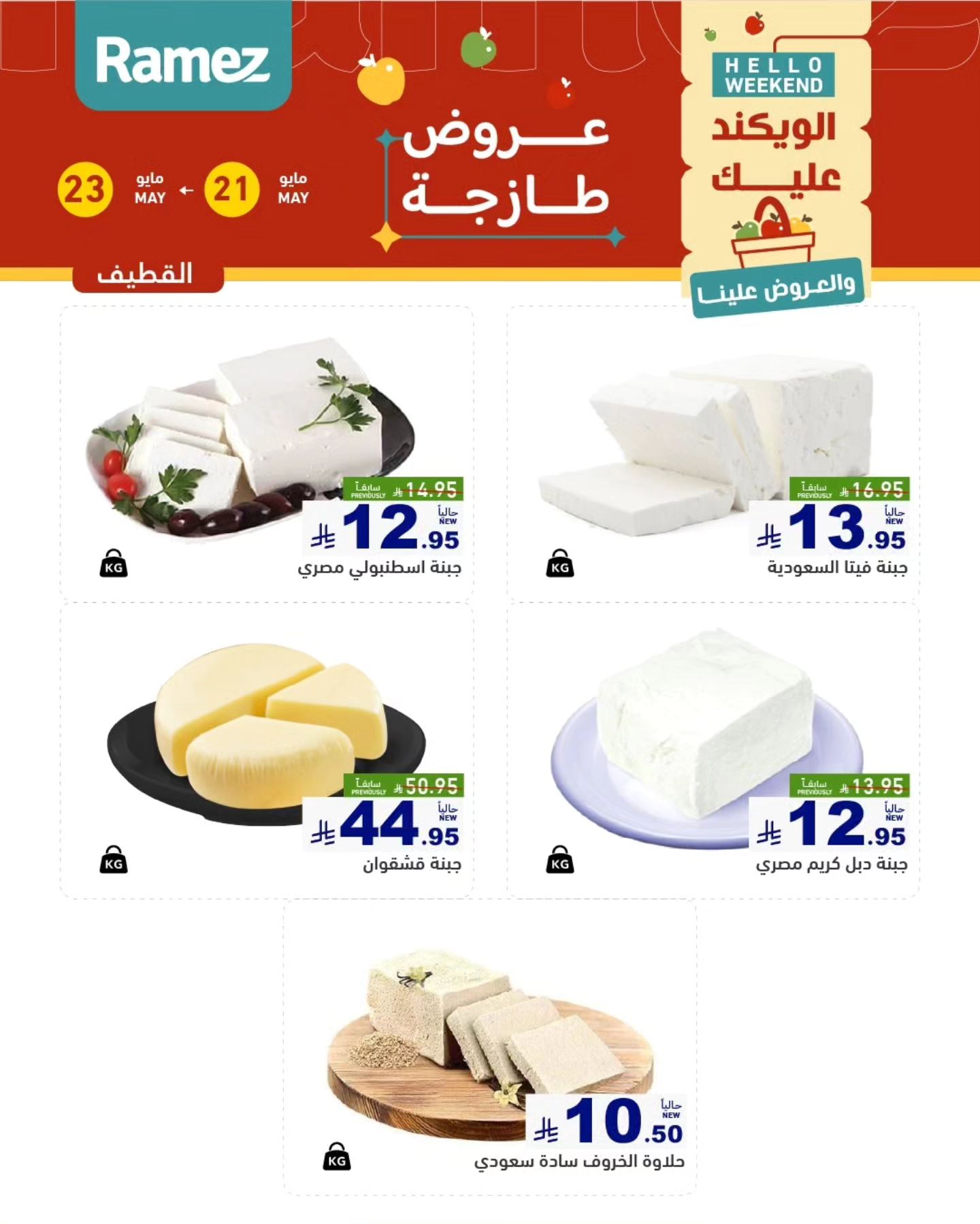 offerimage