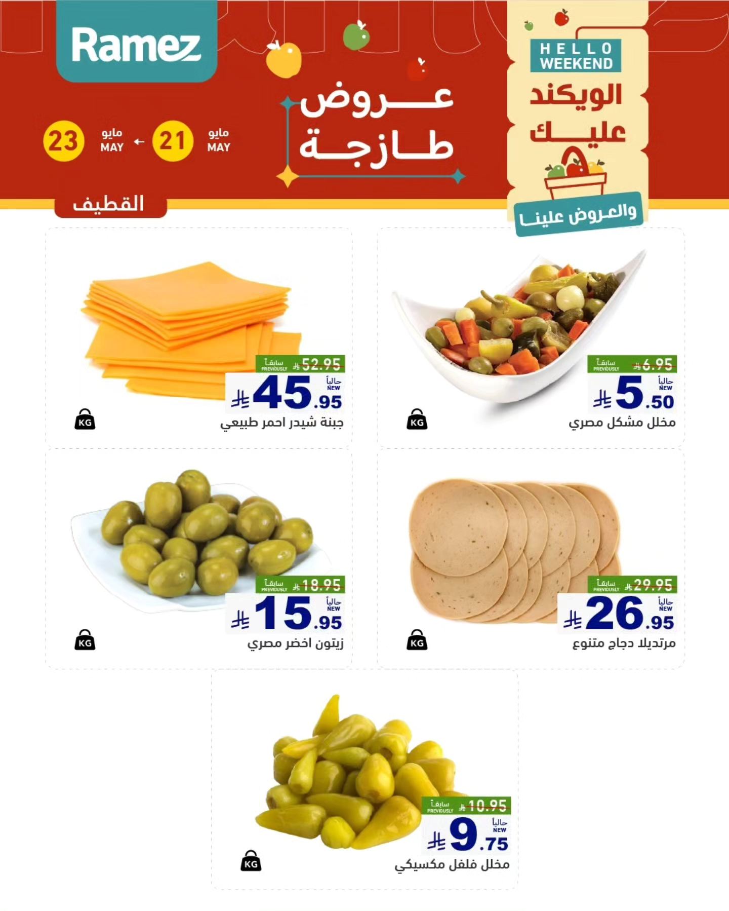 offerimage