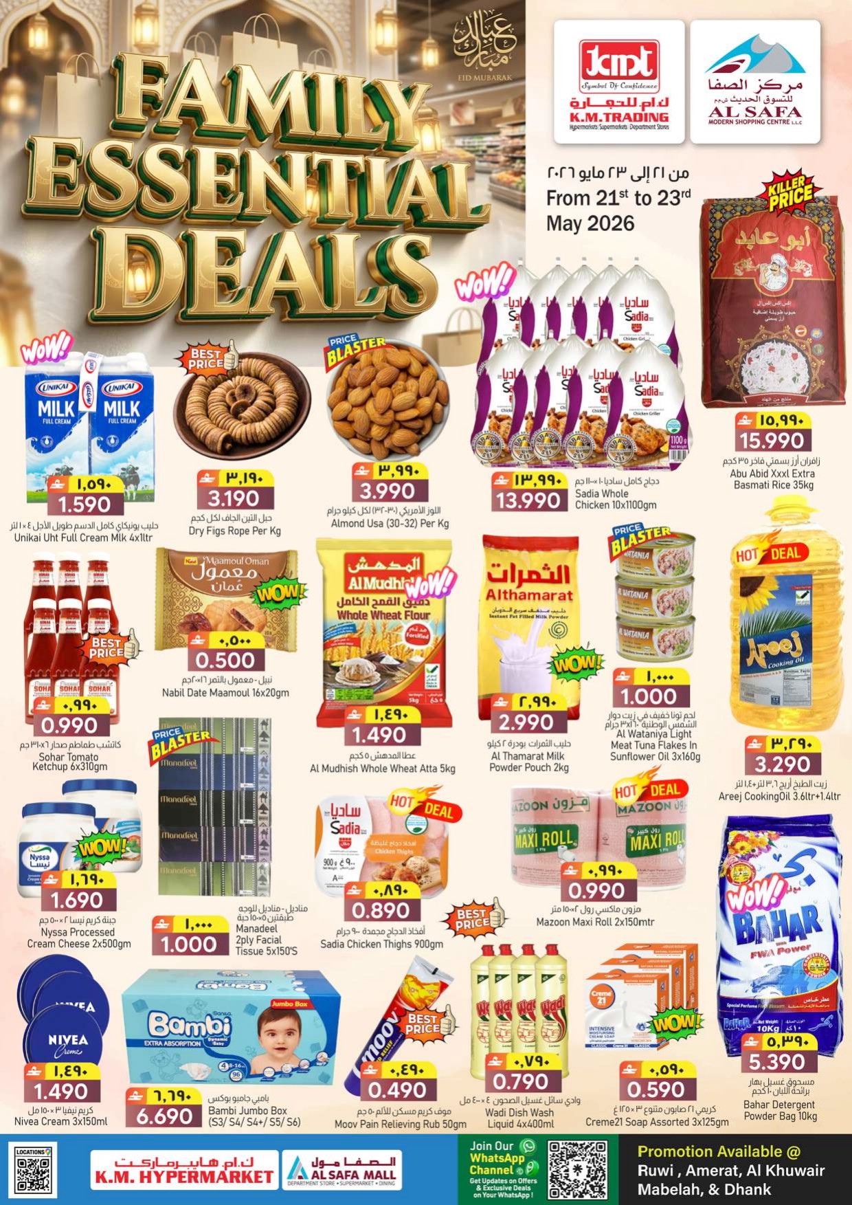 offerimage