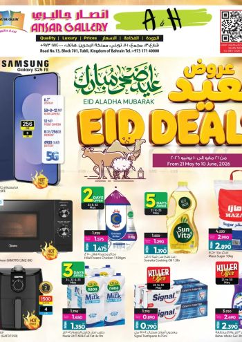 Ansar Gallery offer thumb