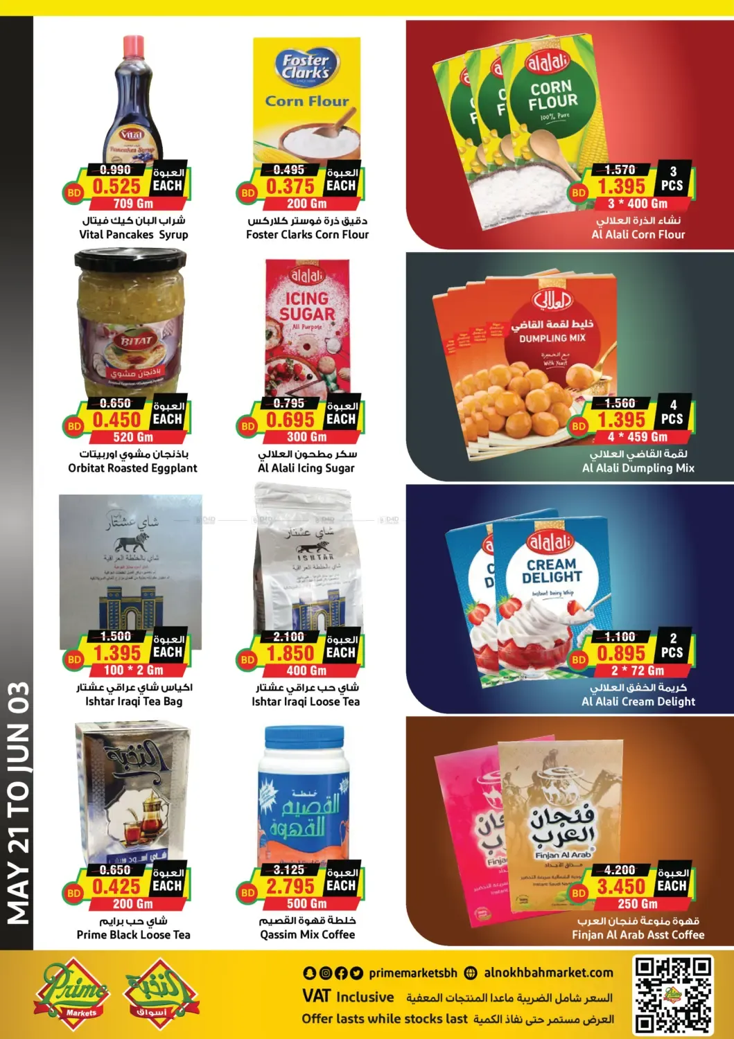 offerimage
