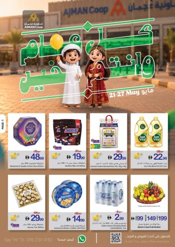 Ajman Coop offer thumb