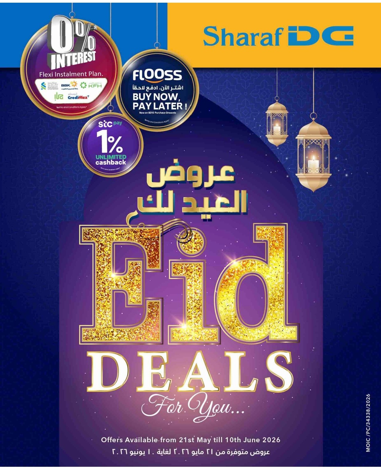 offerimage