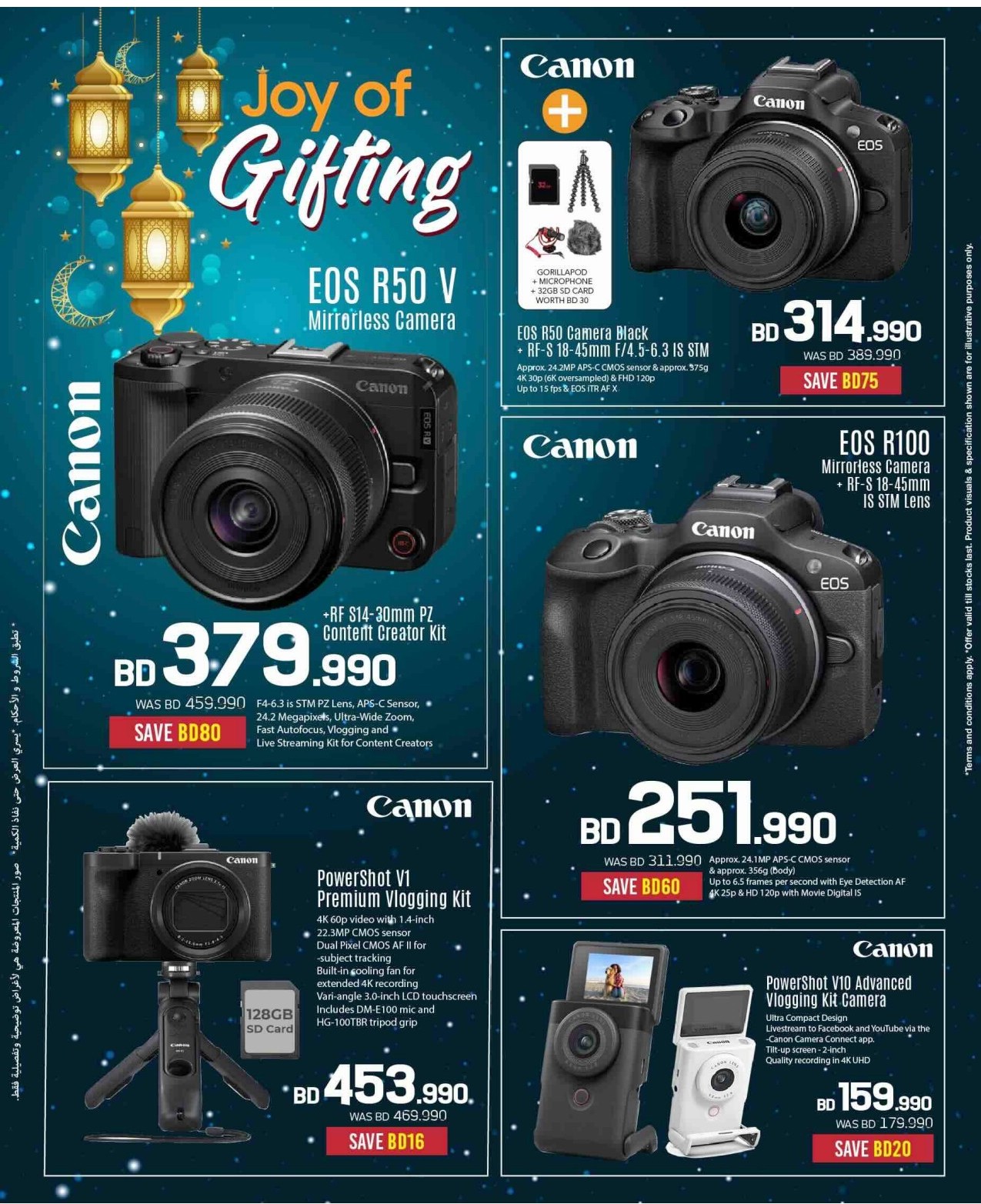offerimage