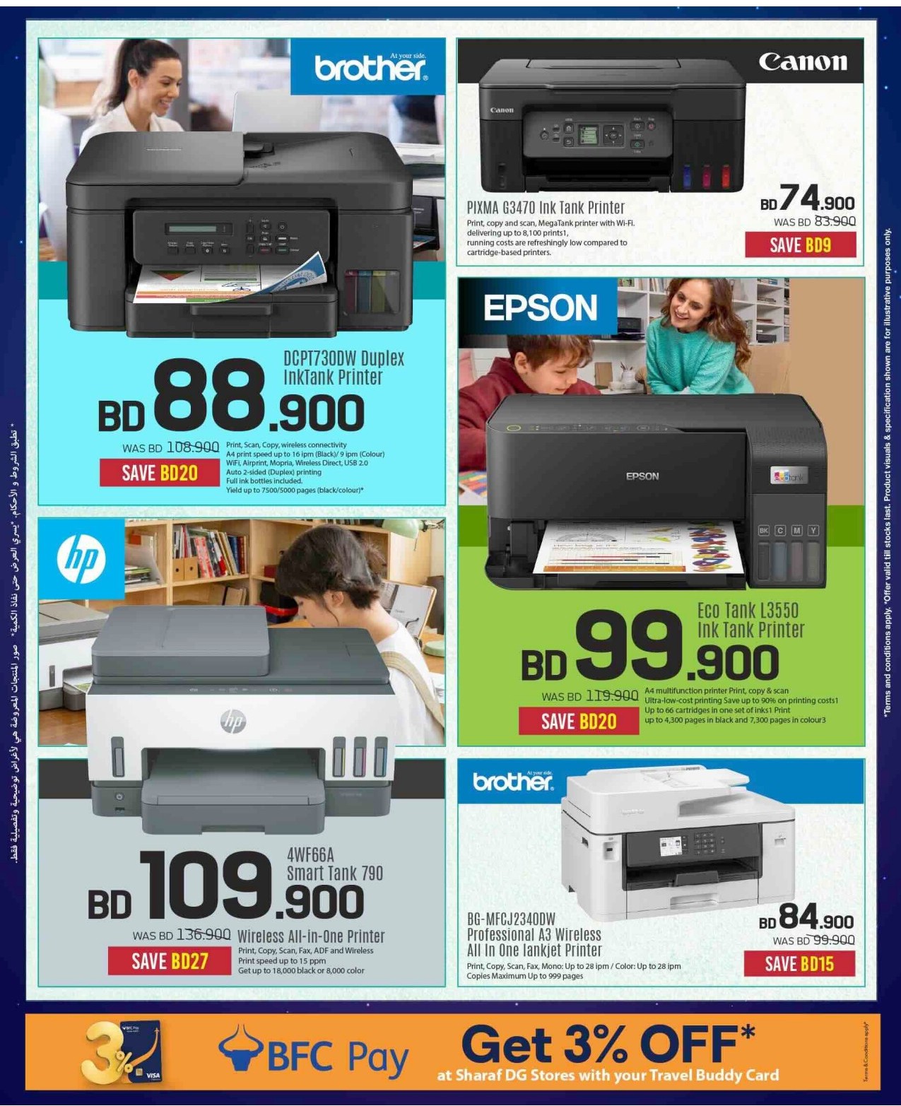 offerimage